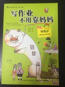 逃离牛仔屋