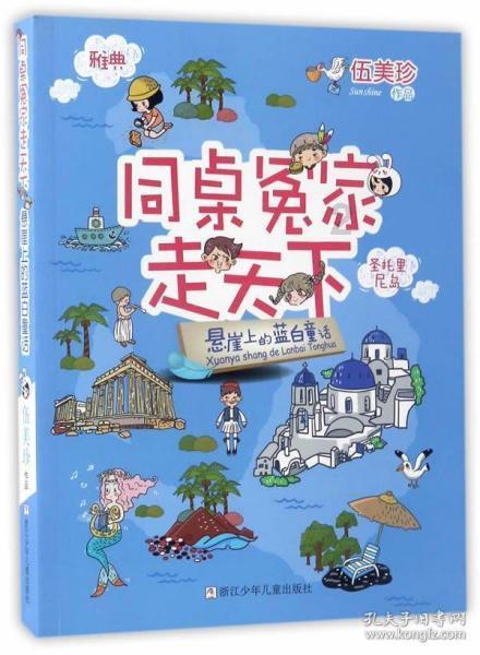 数学男孩